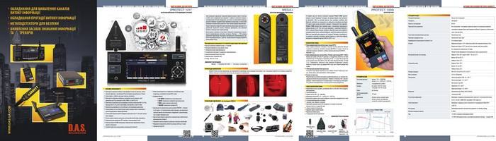 Download D.A.S. Catalog